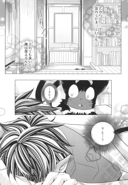 Page 15 of うちの兄さんが可愛く僕に乗っかってきて…困る。