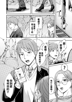 Page 9 of 知らない女性から画像共有でエロい自撮りが送られてきた話 1-2（Chinese）