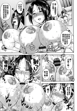 Page 78 of Shinen Immoral