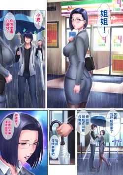 Page 11 of 処女姉part1（Chinese）