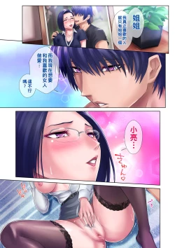 Page 29 of 処女姉part1（Chinese）
