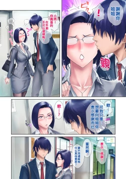Page 7 of 処女姉part1（Chinese）
