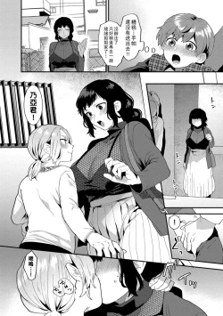 Page 47 of Inran Onee4