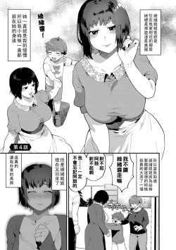 Page 58 of Inran Onee4