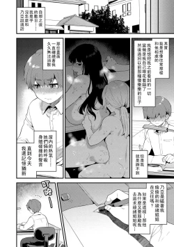 Page 63 of Inran Onee4