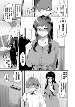 Page 64 of Inran Onee4