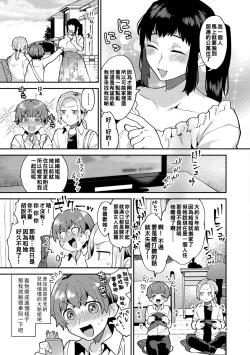 Page 6 of Inran Onee4