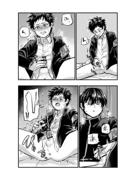 Page 16 of 不純同性交遊は許しません!