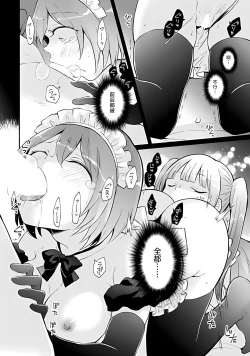 Page 12 of Totsuzen Onnanoko ni Natta node, Ore no Oppai Monde mimasen ka?36