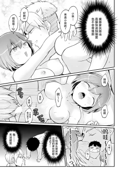 Page 31 of Totsuzen Onnanoko ni Natta node, Ore no Oppai Monde mimasen ka?36