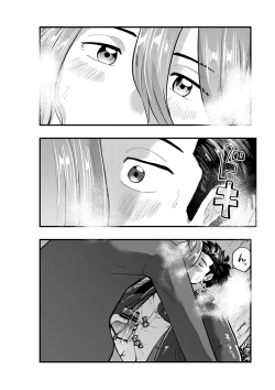 Page 14 of Deatte Sugu ni Tsunagaru Ore-tachi 2