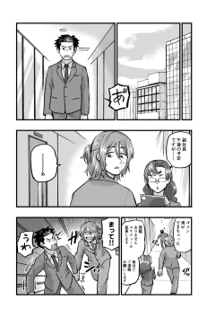 Page 27 of Deatte Sugu ni Tsunagaru Ore-tachi 2