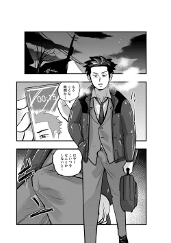 Page 3 of Deatte Sugu ni Tsunagaru Ore-tachi 2