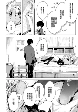 Page 135 of Ii mo Amai mo Kimi to Dake.