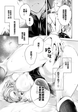 Page 144 of Ii mo Amai mo Kimi to Dake.