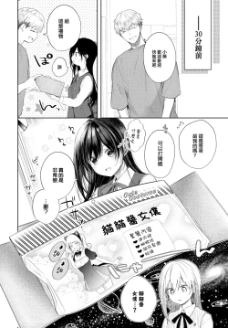 Page 175 of Ii mo Amai mo Kimi to Dake.