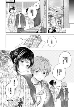 Page 27 of Ii mo Amai mo Kimi to Dake.