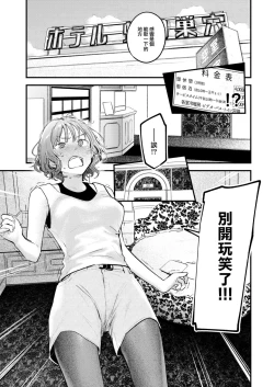 Page 110 of Koi no Mukidashi