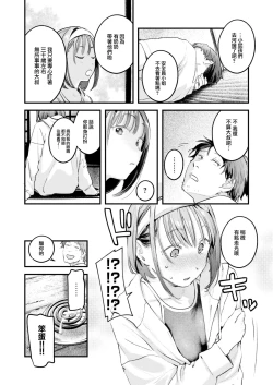 Page 151 of Koi no Mukidashi