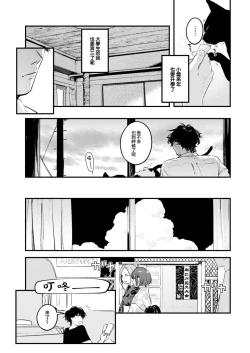 Page 15 of Koi no Mukidashi