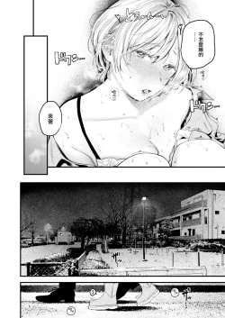 Page 173 of Koi no Mukidashi