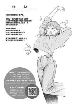 Page 206 of Koi no Mukidashi