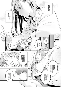 Page 36 of Koi no Mukidashi