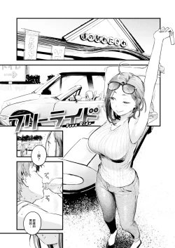 Page 56 of Koi no Mukidashi