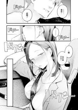 Page 63 of Koi no Mukidashi