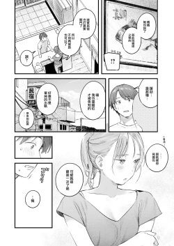 Page 89 of Koi no Mukidashi