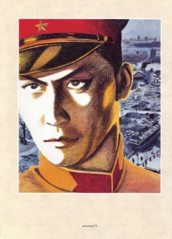 Page 100 of MARUOGRAPH EX 2