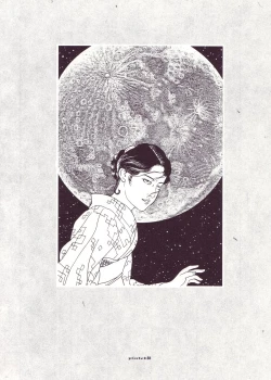 Page 118 of MARUOGRAPH EX 2