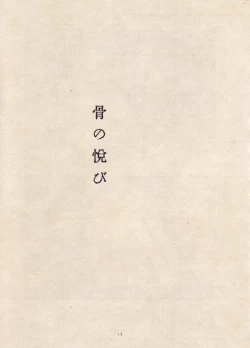 Page 23 of MARUOGRAPH EX 2