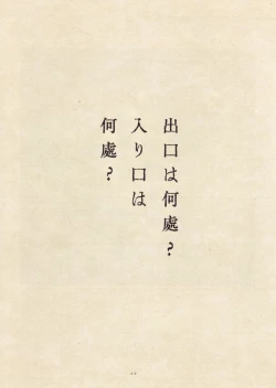 Page 25 of MARUOGRAPH EX 2