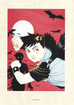 Page 69 of MARUOGRAPH EX 2