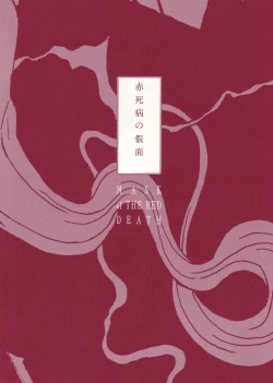 Page 76 of MARUOGRAPH EX 2