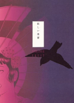 Page 8 of MARUOGRAPH EX 2