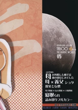 Page 38 of TABOO Kaoru