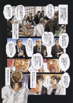 Page 6 of TABOO Kaoru