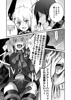 Page 15 of Oshi Cos Danshi Mesu Hatsugen Satsueikai