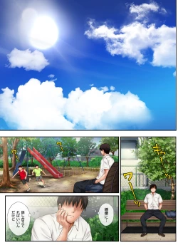 Page 24 of みだれうち1 総集編特別版