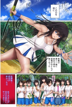 Page 49 of みだれうち1 総集編特別版