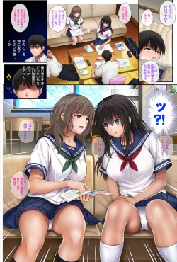 Page 25 of Midareuchi 2 Soushuuhen Tokubetsuban