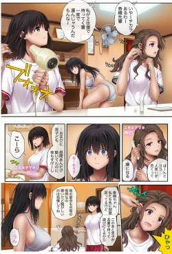 Page 15 of みだれうち3 総集編特別版