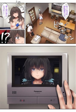 Page 86 of みだれうち3 総集編特別版