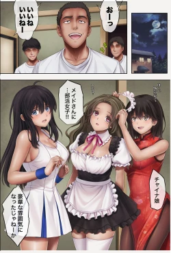 Page 42 of みだれうち4 総集編特別版