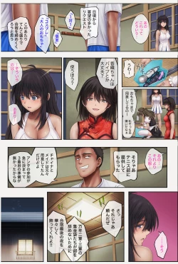 Page 43 of みだれうち4 総集編特別版