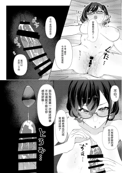Page 20 of Hajimete wo Oshiete | 第一次的教学