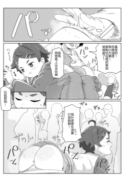 Page 10 of fanbox短篇