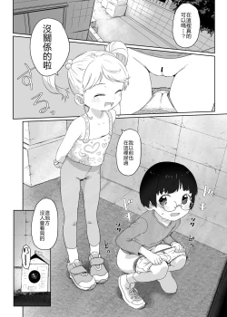 Page 11 of fanbox短篇